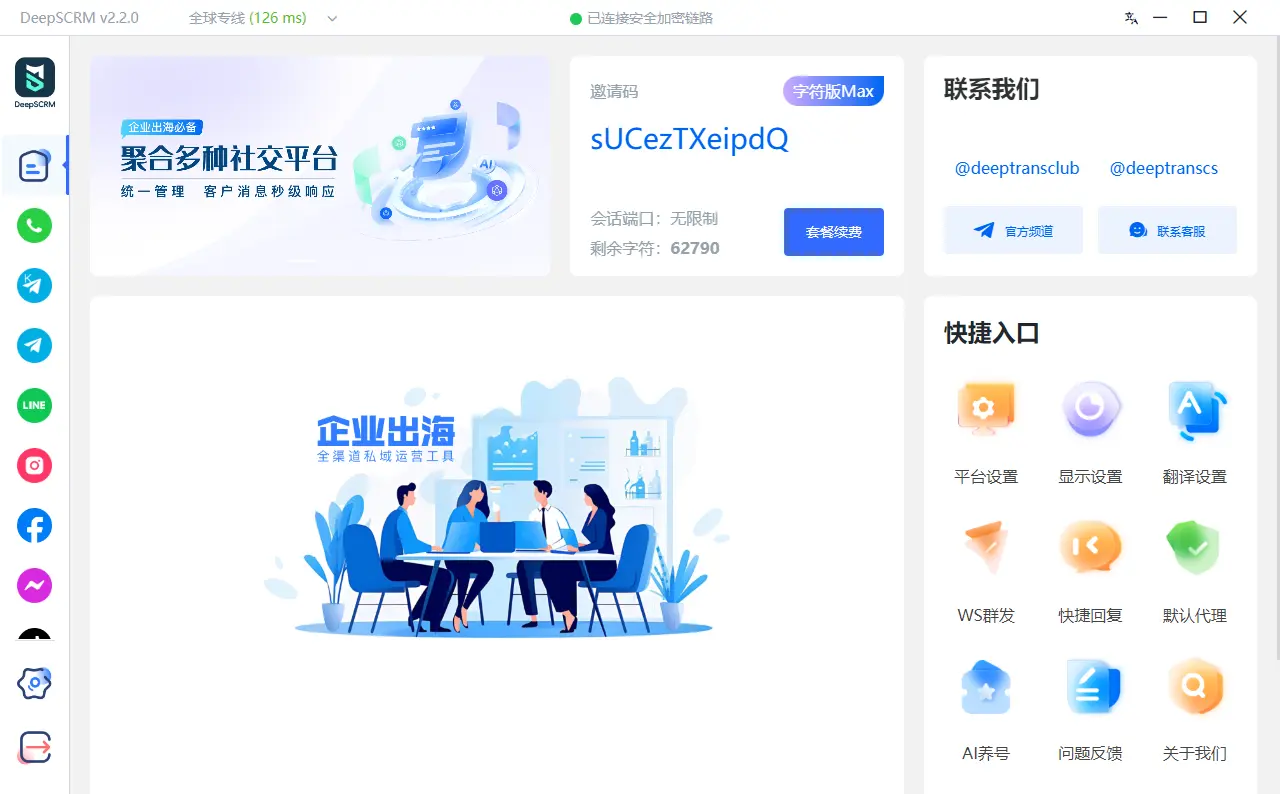 DeepSCRM 工作台界面